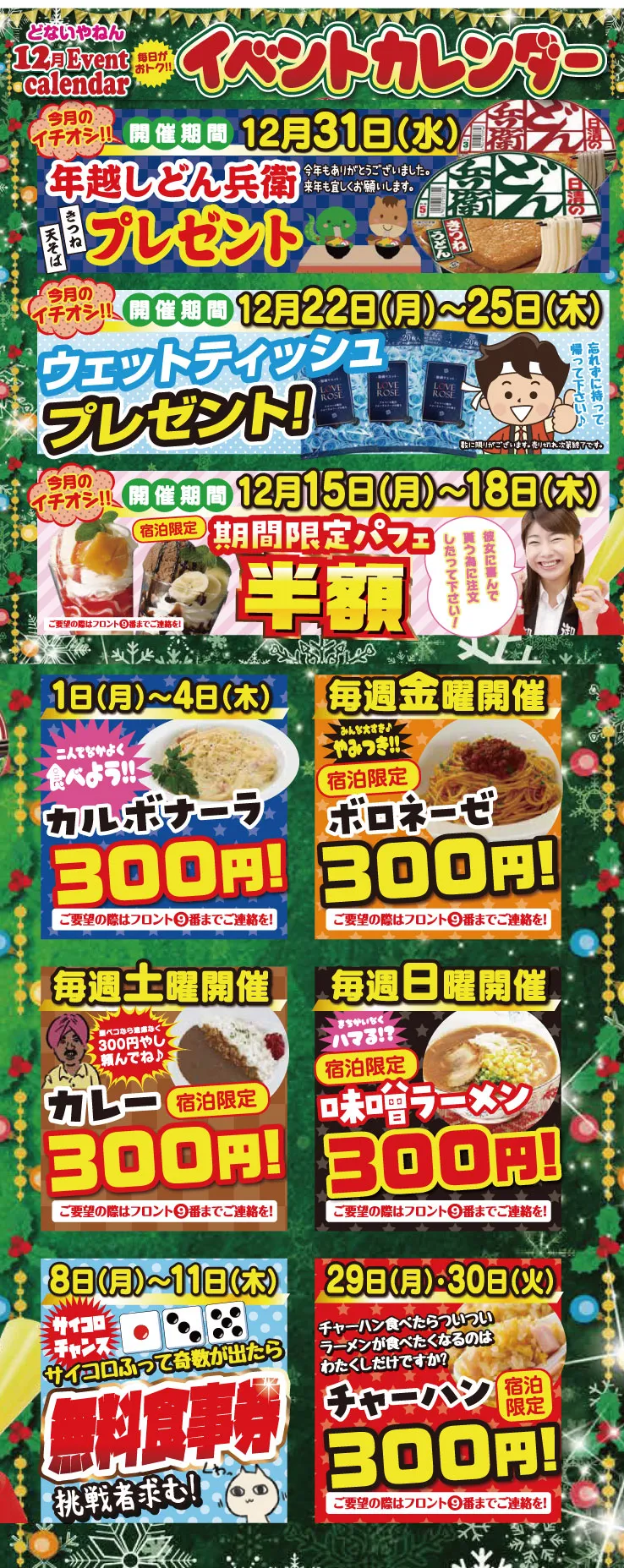 イベントカレンダー1