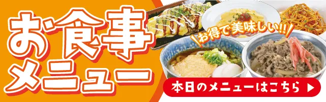 グランドメニューはこちら