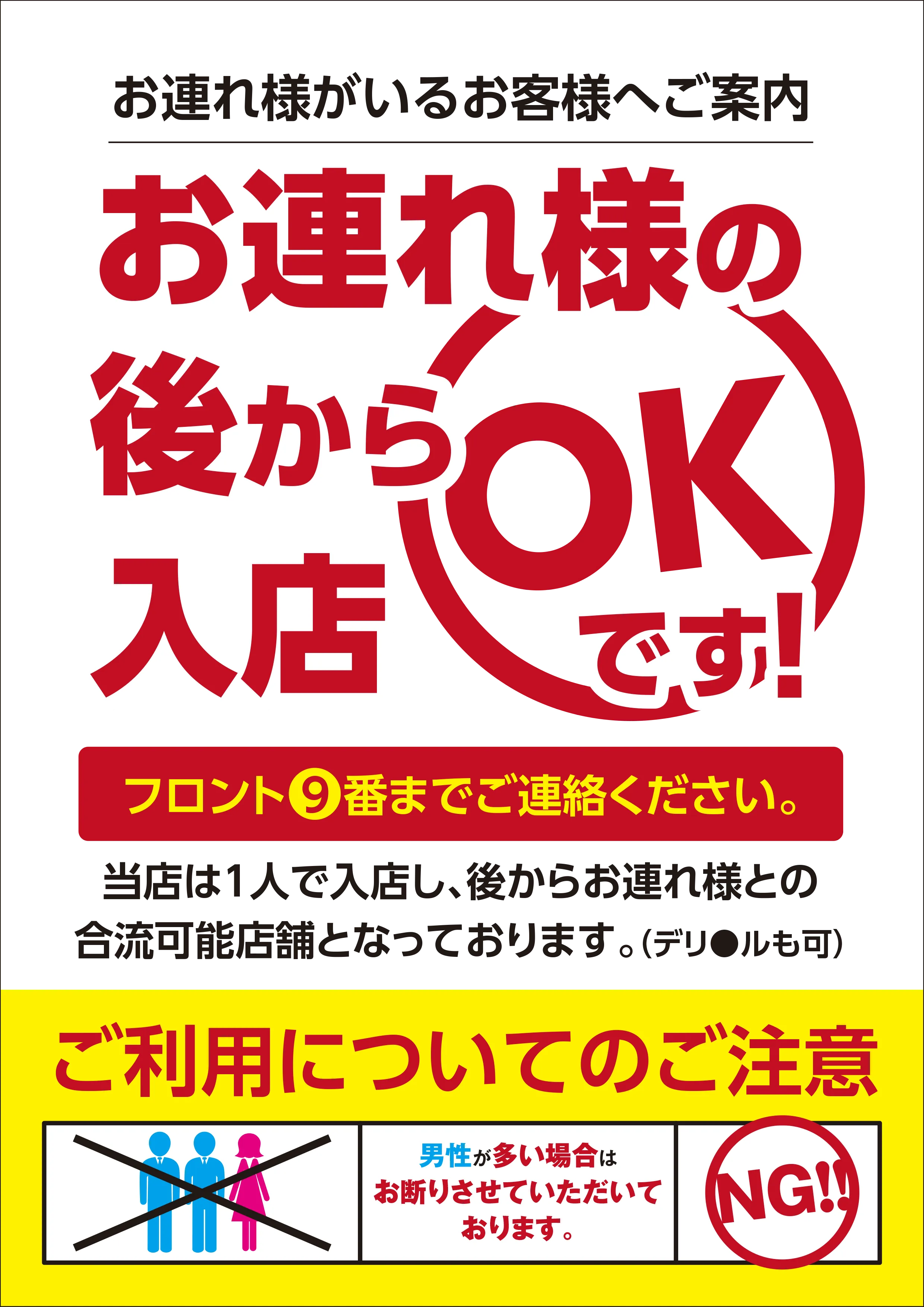 ご利用の案内