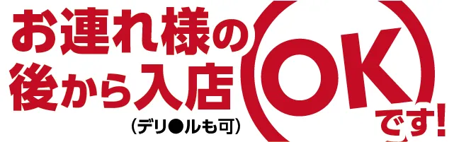 ご利用の案内